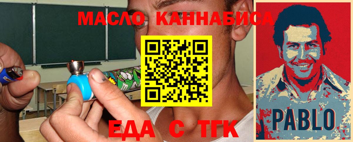 Печенье с ТГК марихуана  Вход с VPN  Касимов 