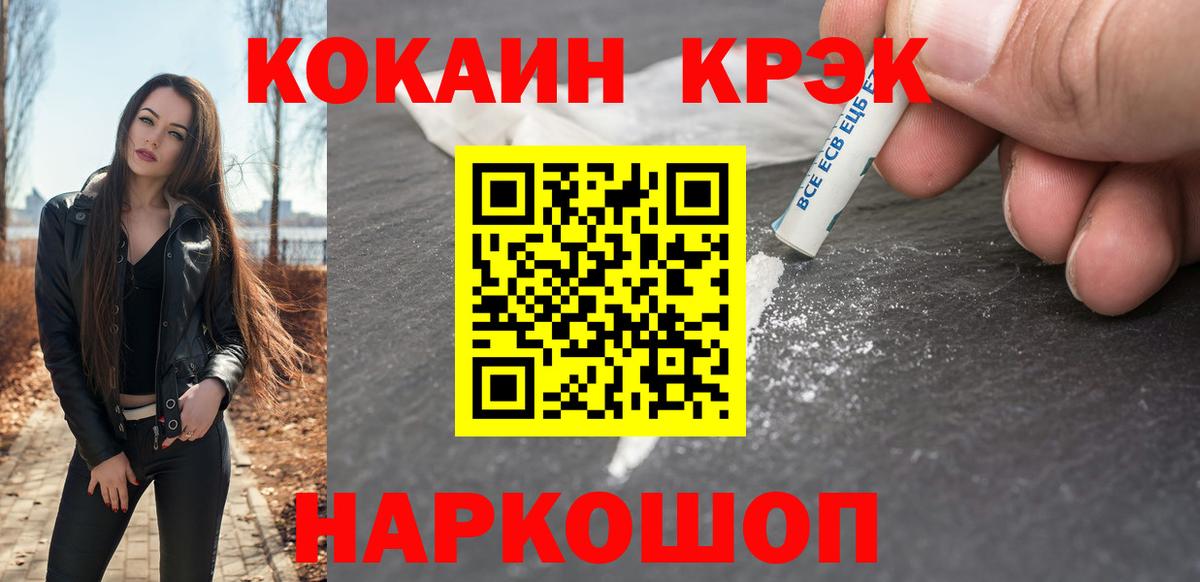 Cocaine VHQ Касимов