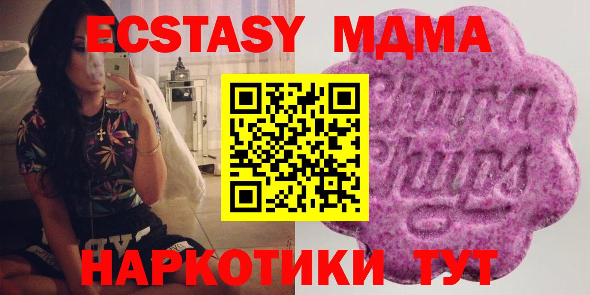 ЭКСТАЗИ 280 MDMA  ЭКСТАЗИ Дубай  Вход с VPN  Касимов 