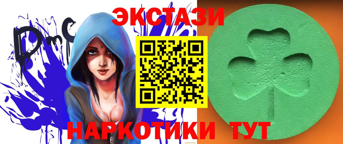 Экстази 300 mg Касимов
