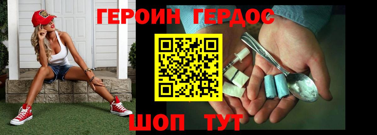 ГЕРОИН хмурый  Вход с VPN  Героин  Касимов 