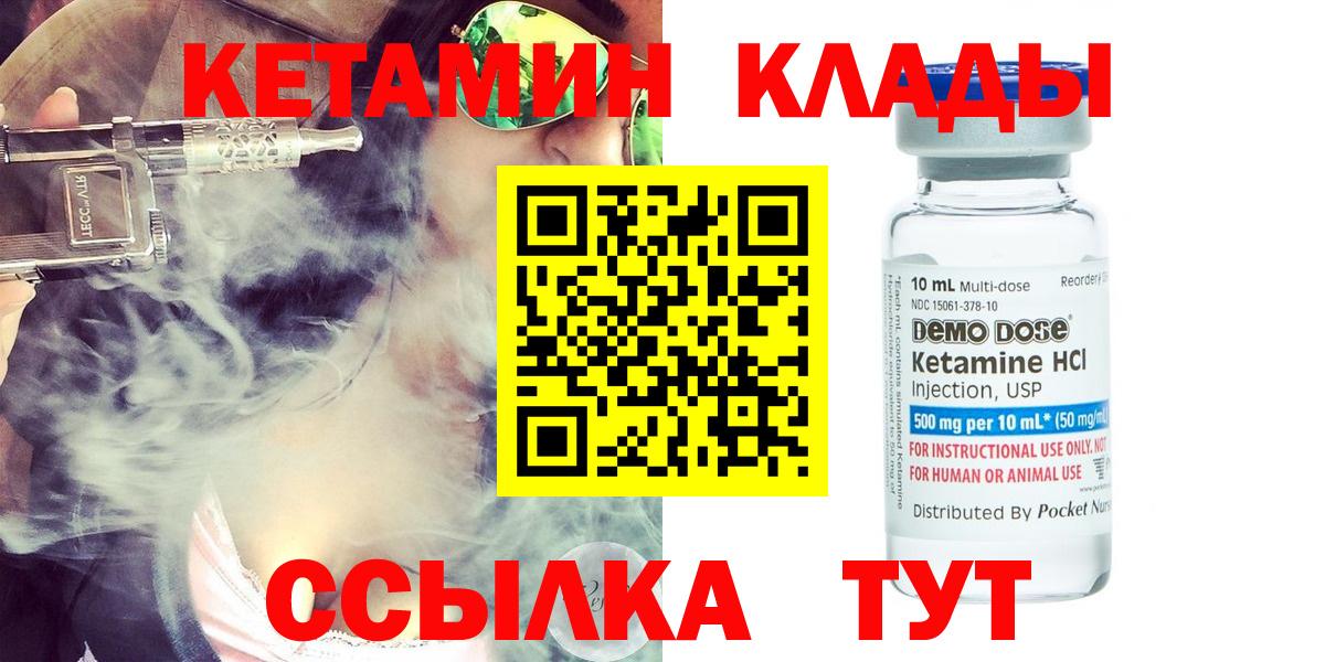 Кетамин VHQ Касимов