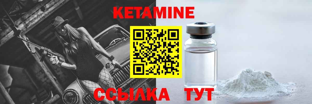 КЕТАМИН VHQ  Вход с VPN  Касимов 