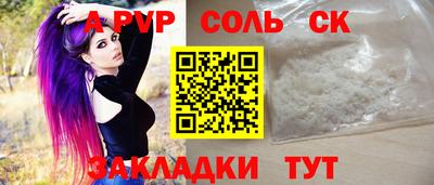 стафф Комсомольск-на-Амуре