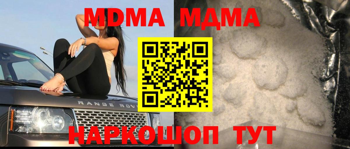 MDMA молли Касимов