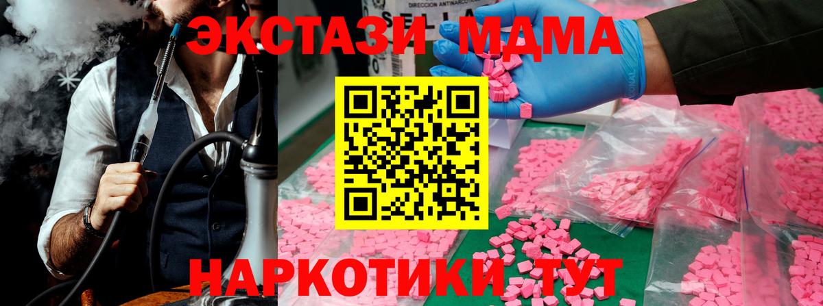 Касимов  МДМА  Вход с VPN  MDMA Molly 