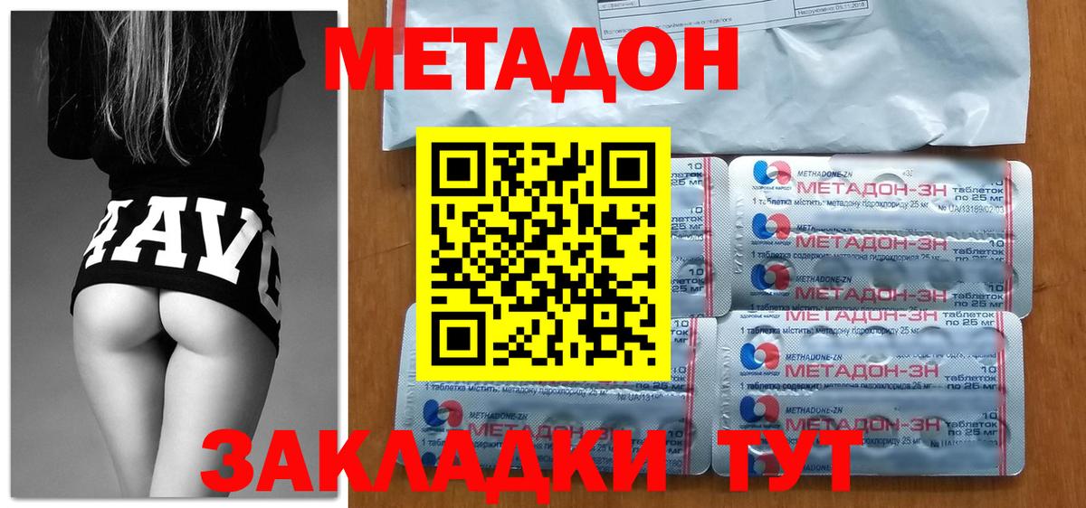 кракен ССЫЛКА  МЕТАДОН белоснежный  Вход с VPN  Касимов  Метадон кристалл 