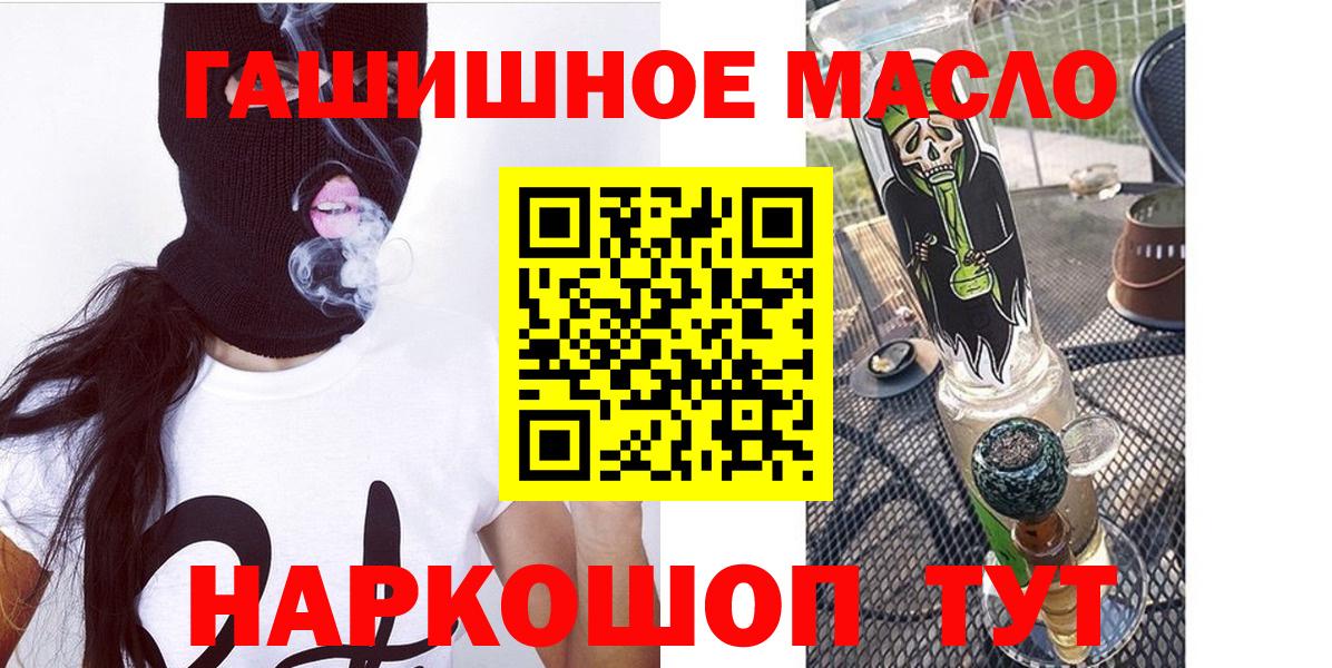 Касимов  ТГК гашишное масло  Вход с VPN  ТГК концентрат 