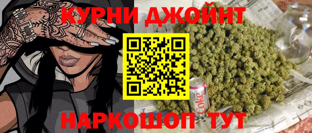 Касимов  Канабис ГИДРОПОН  Вход с VPN  Каннабис OG Kush  Шишки марихуана Bruce Banner 